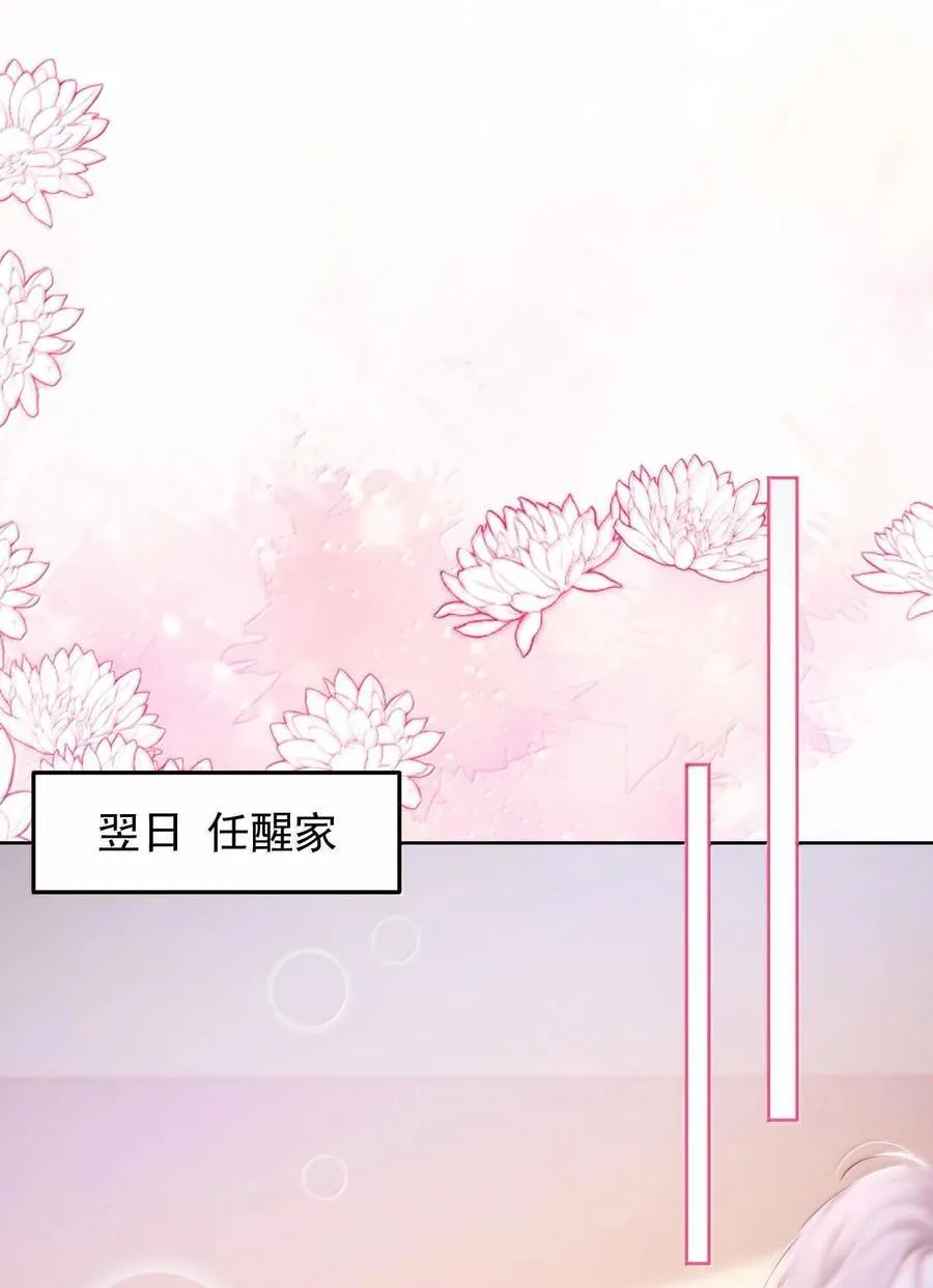 094 相爱很难，所以要珍惜 第22页