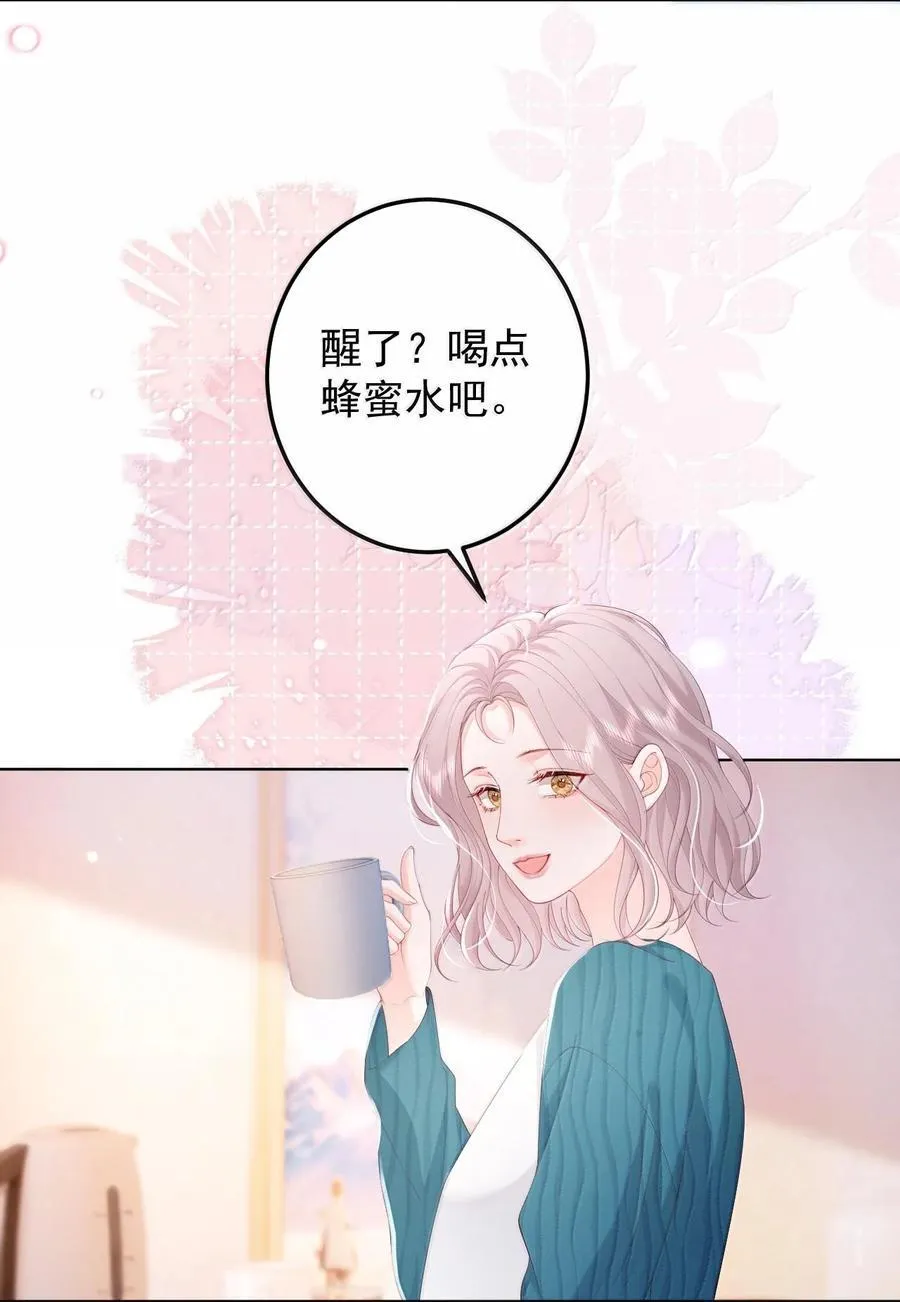 094 相爱很难，所以要珍惜 第24页