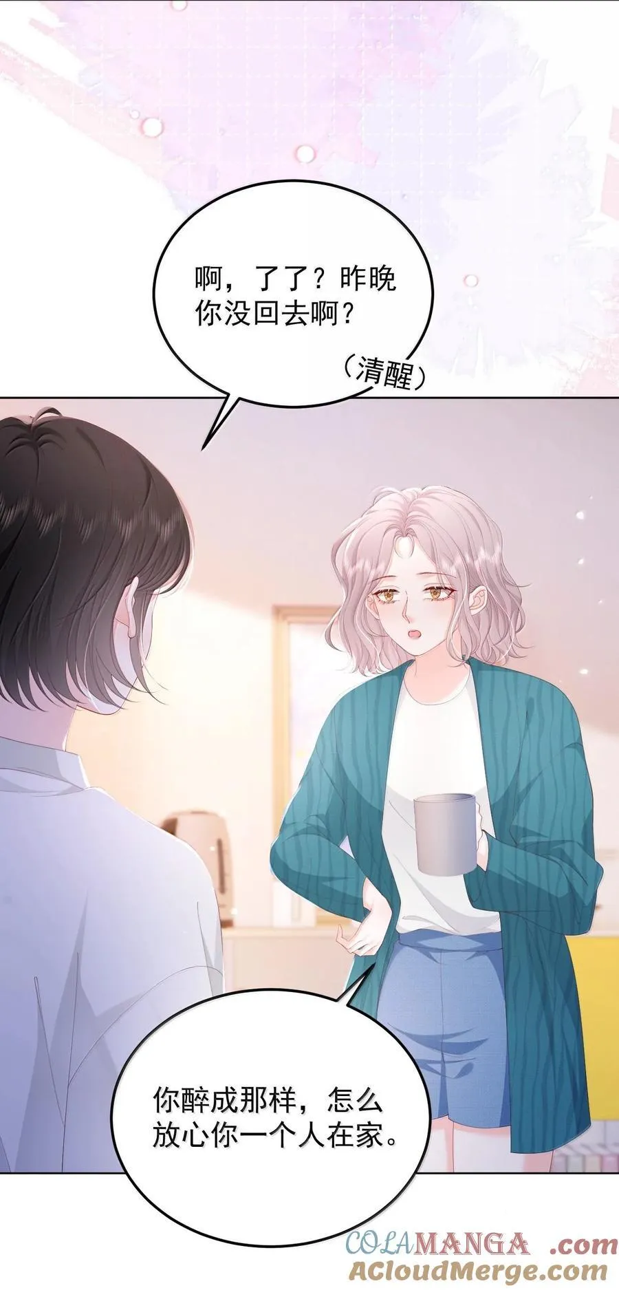 094 相爱很难，所以要珍惜 第25页