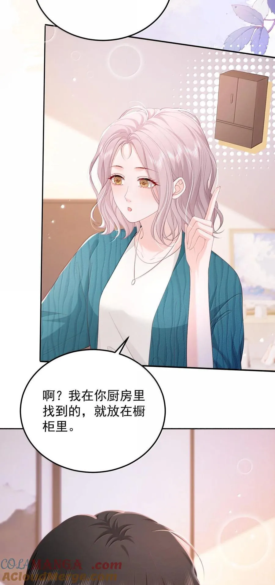 094 相爱很难，所以要珍惜 第27页