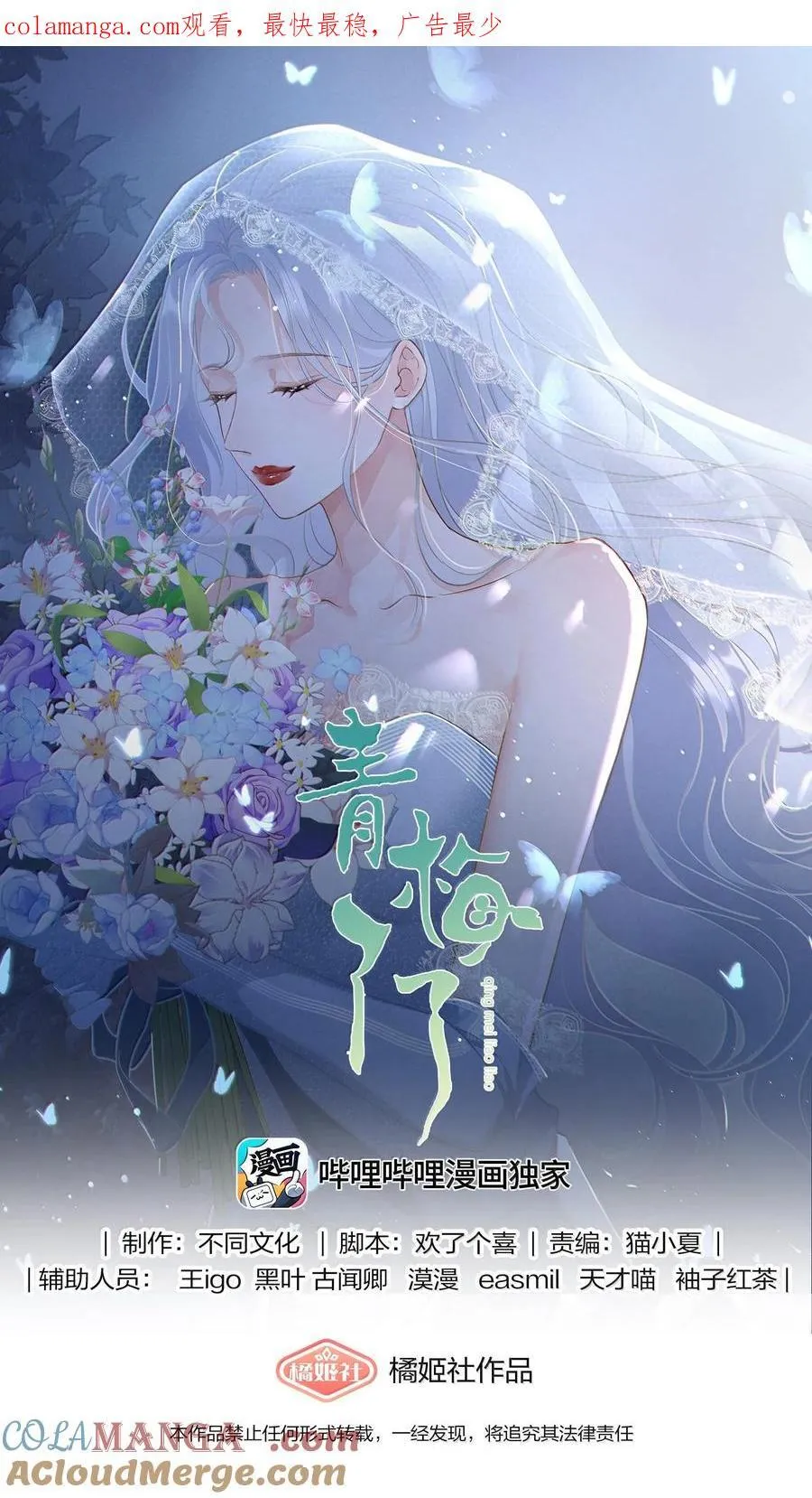 095 我们该好好谈的不只是天气 第1页