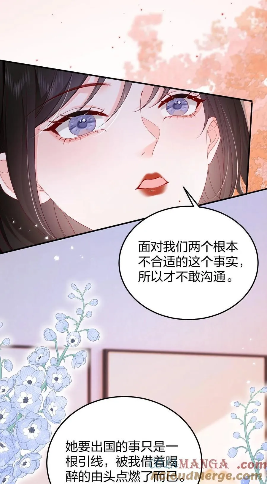 095 我们该好好谈的不只是天气 第7页