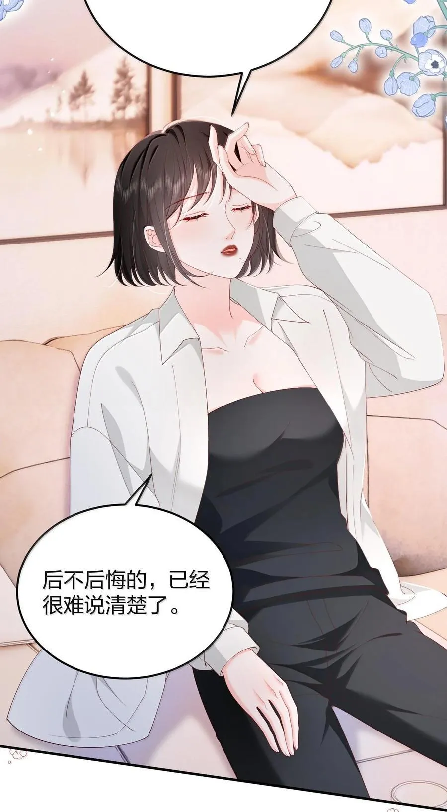 095 我们该好好谈的不只是天气 第8页