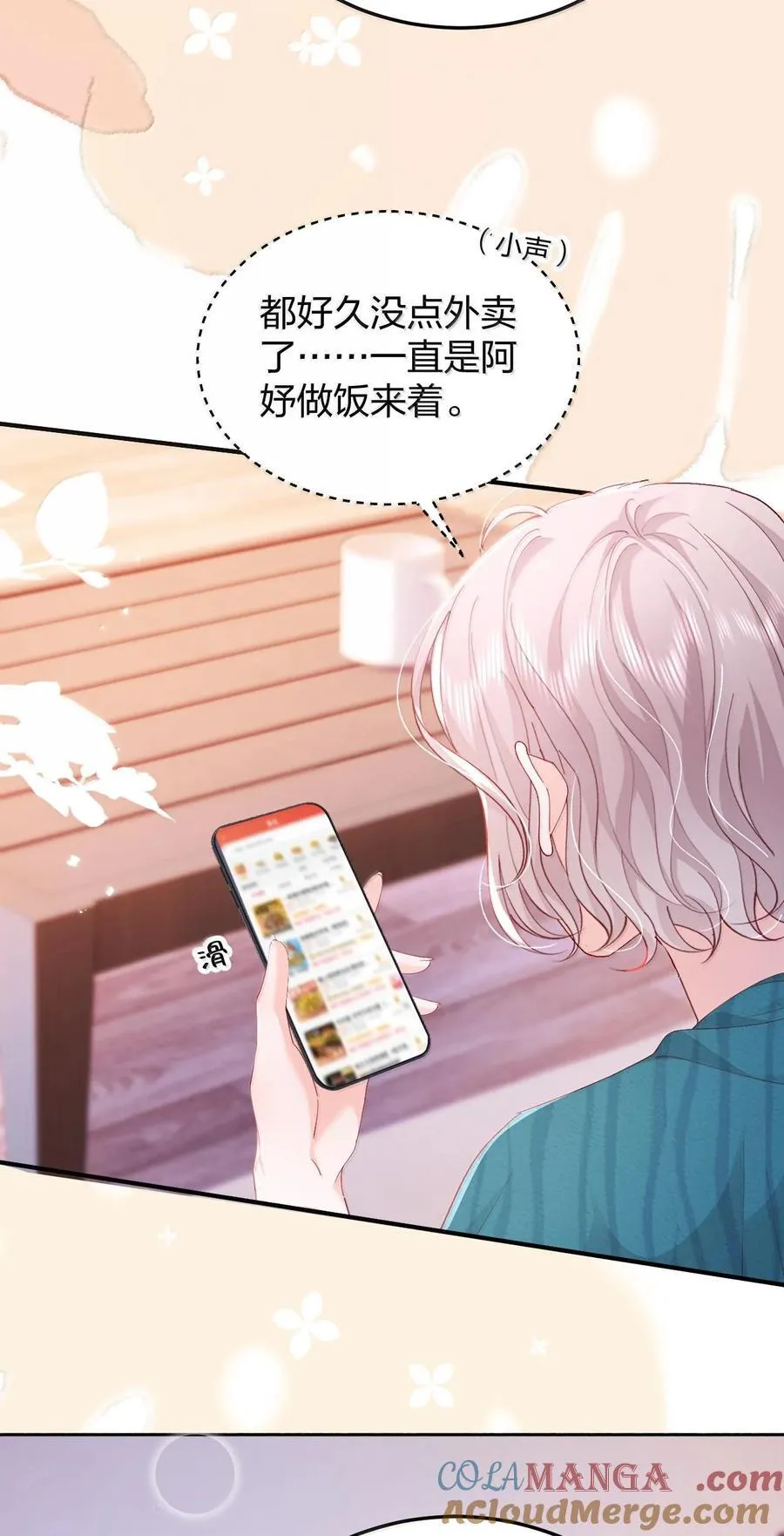 095 我们该好好谈的不只是天气 第11页