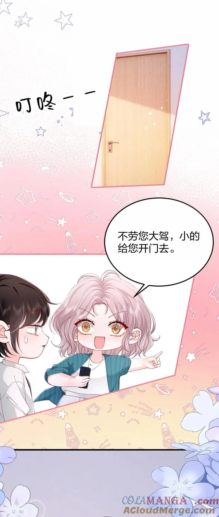 095 我们该好好谈的不只是天气 第13页