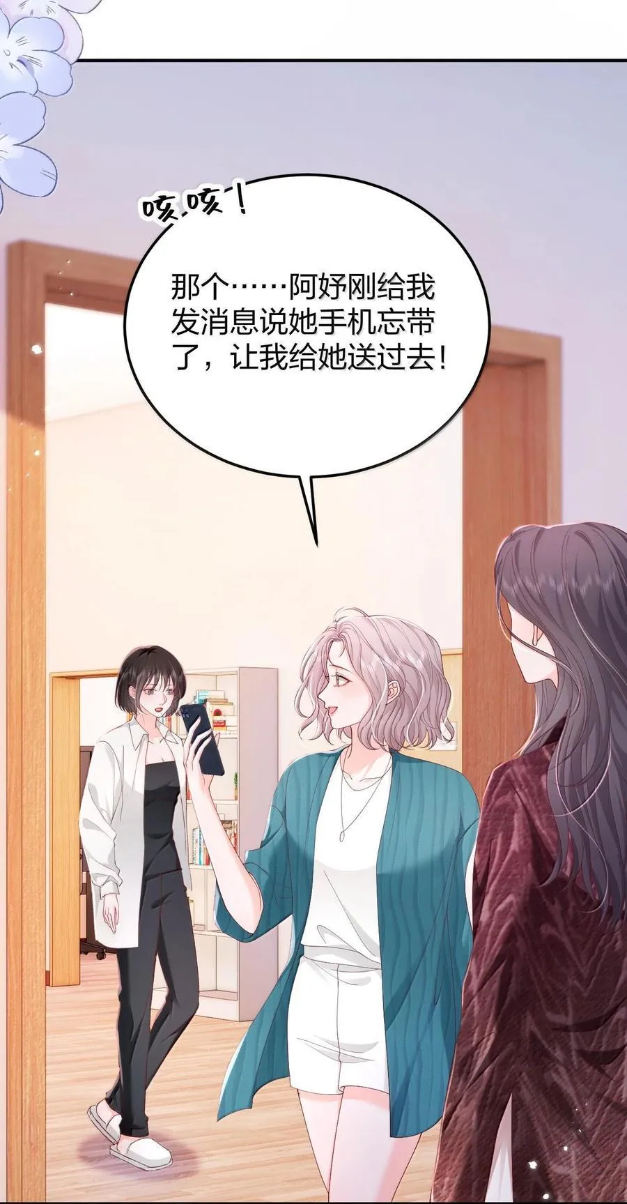 095 我们该好好谈的不只是天气 第16页