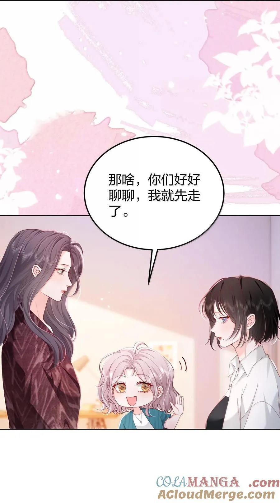 095 我们该好好谈的不只是天气 第17页