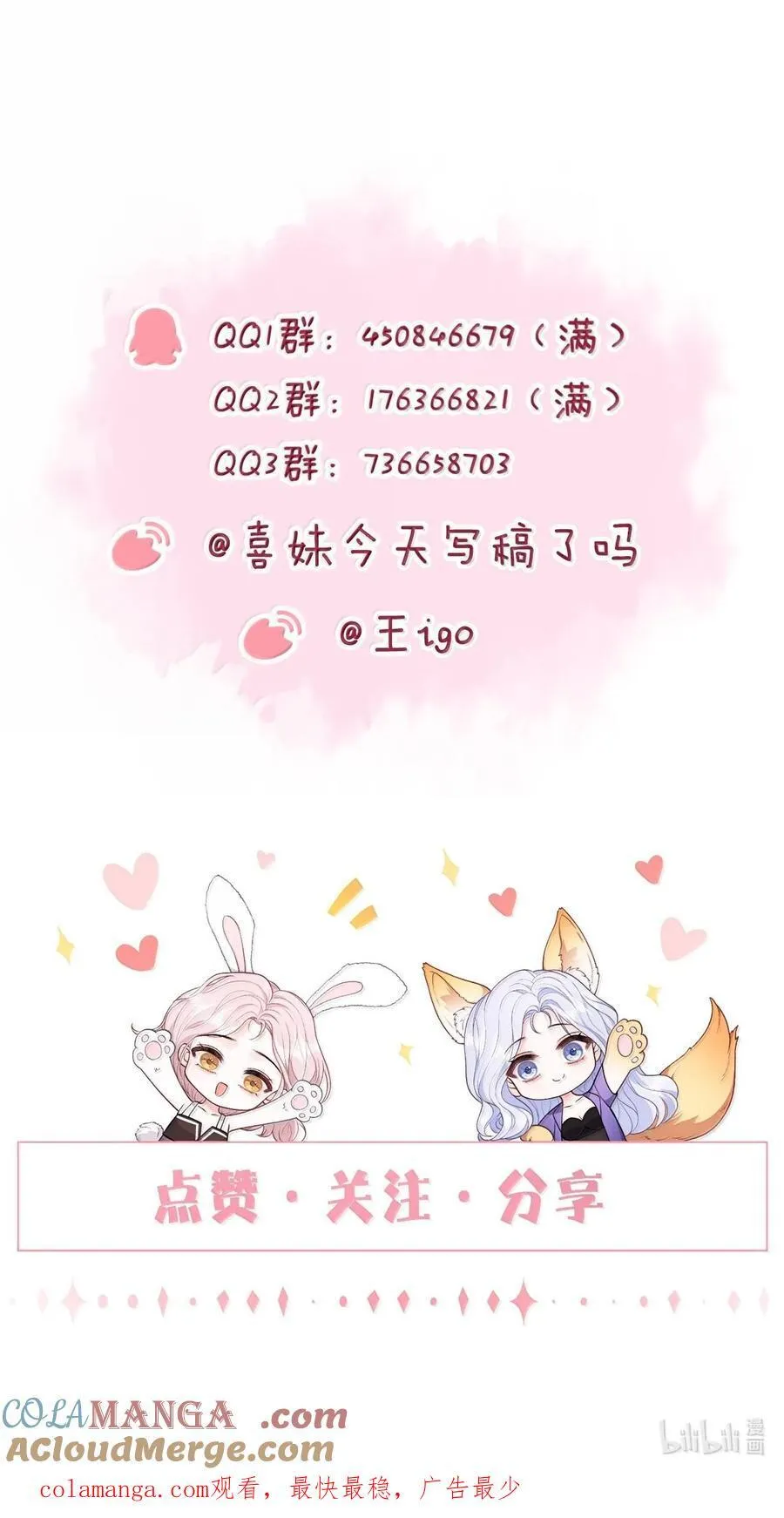 095 我们该好好谈的不只是天气 第31页