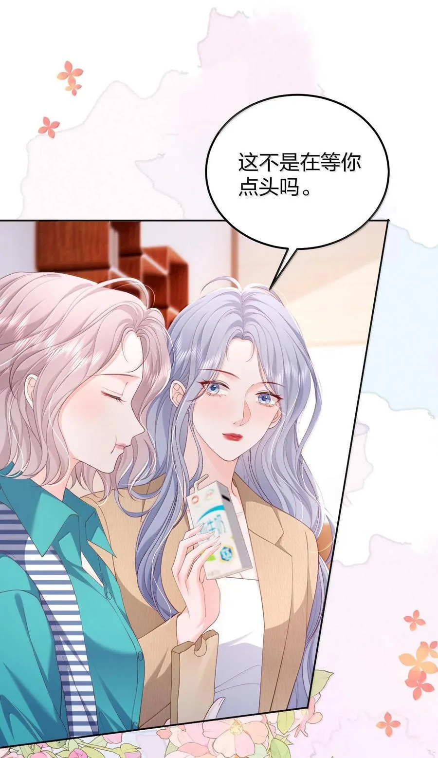 096 我不相信她，但是相信你 第4页