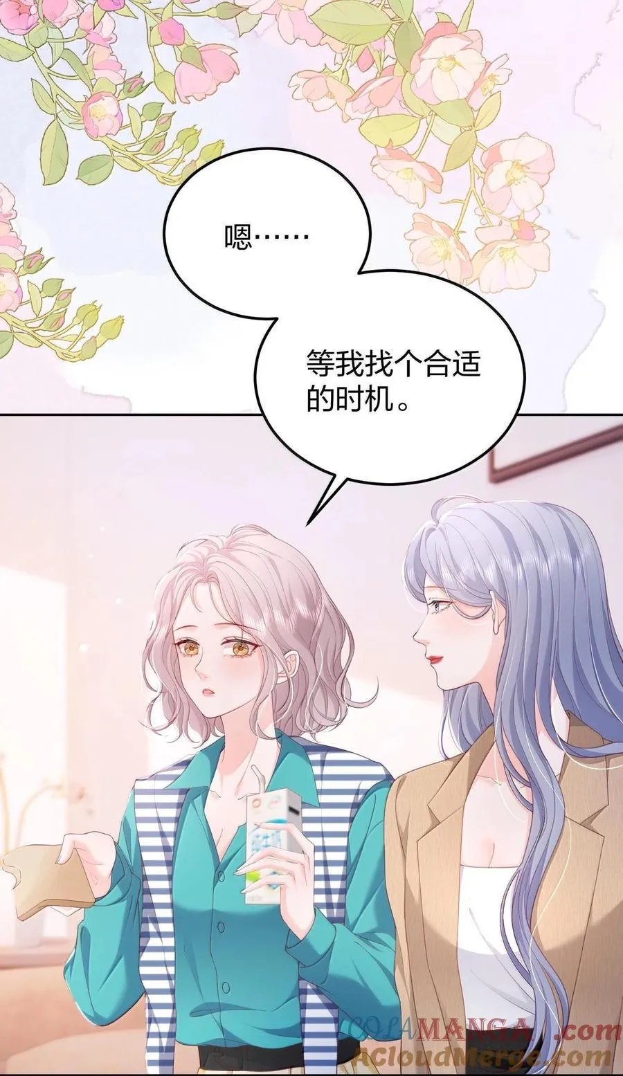 096 我不相信她，但是相信你 第5页