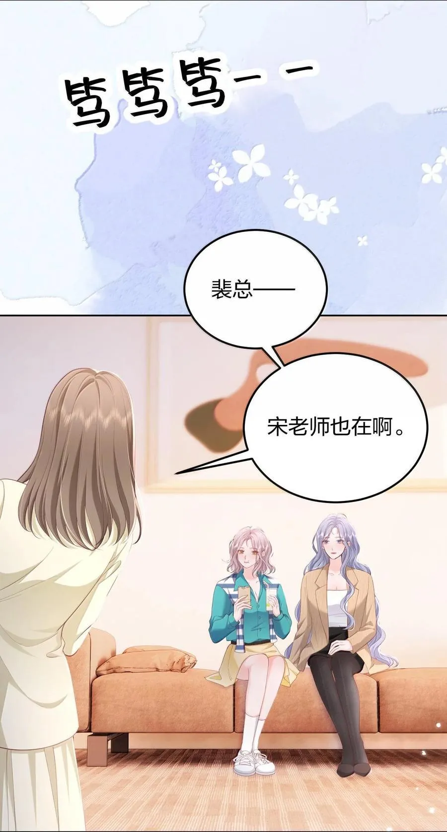 096 我不相信她，但是相信你 第6页