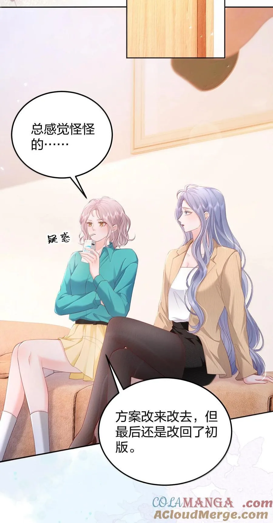096 我不相信她，但是相信你 第11页