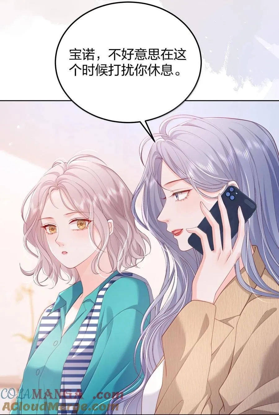 096 我不相信她，但是相信你 第15页