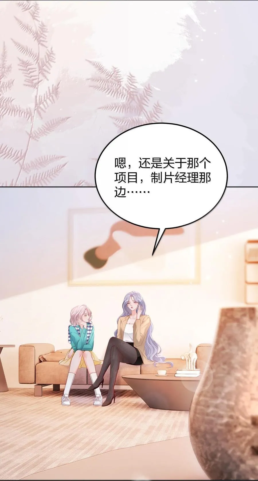096 我不相信她，但是相信你 第16页