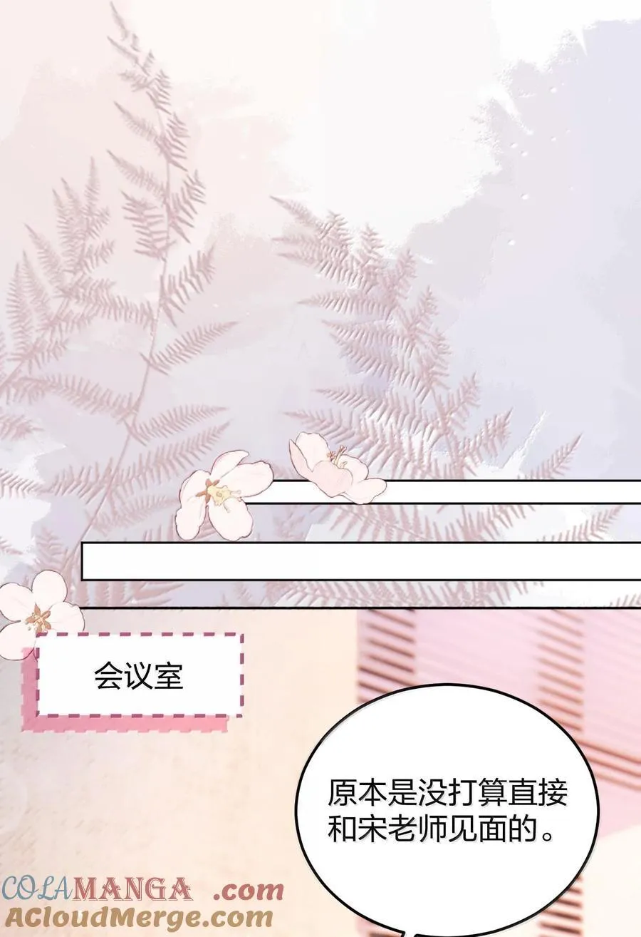 096 我不相信她，但是相信你 第17页