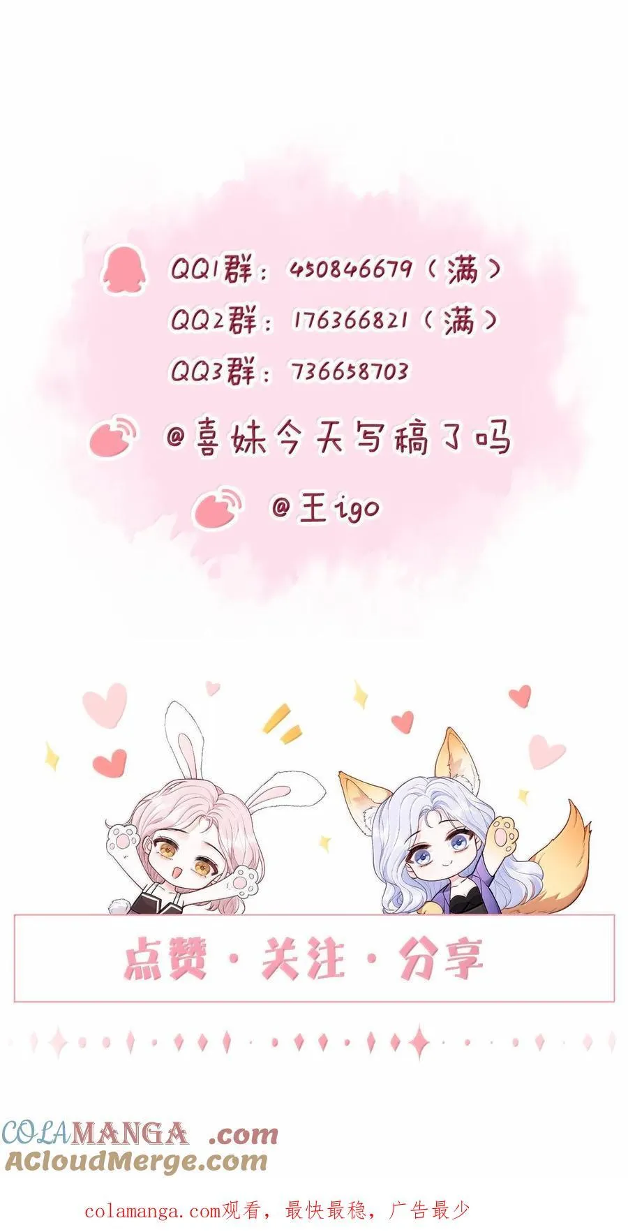 096 我不相信她，但是相信你 第33页