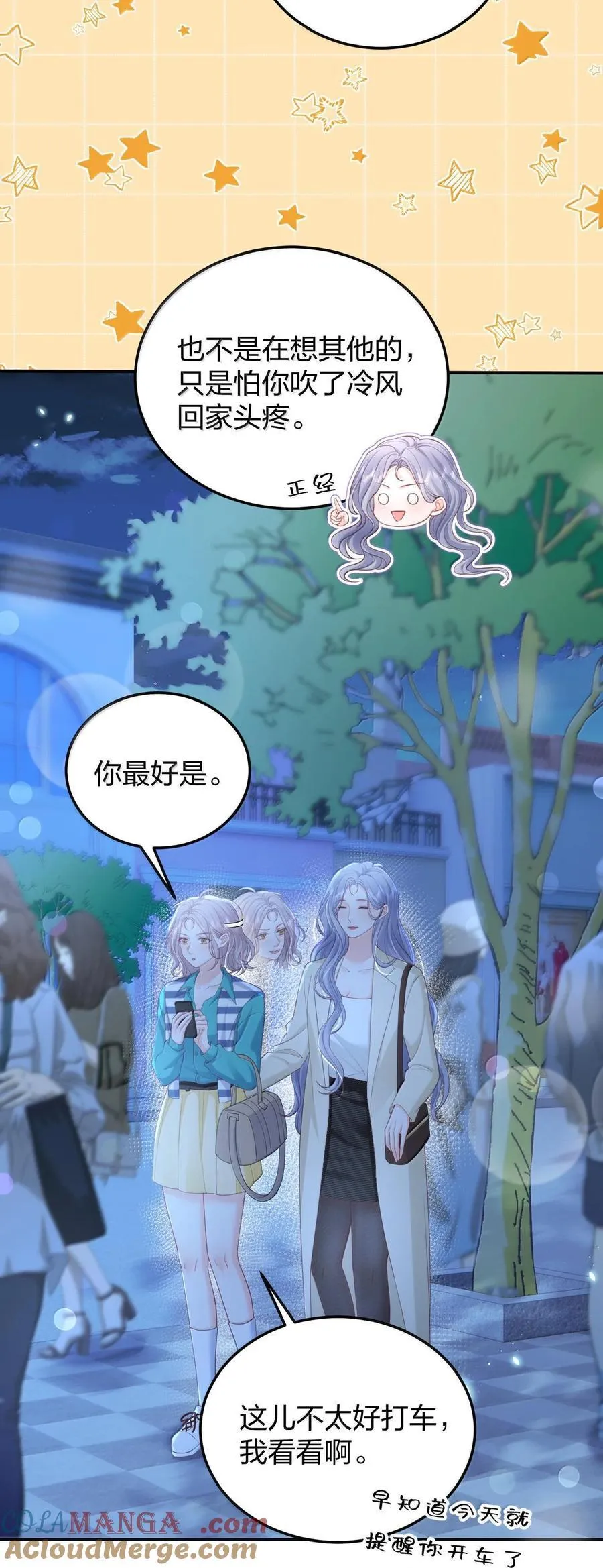 097 最好的时机 第9页