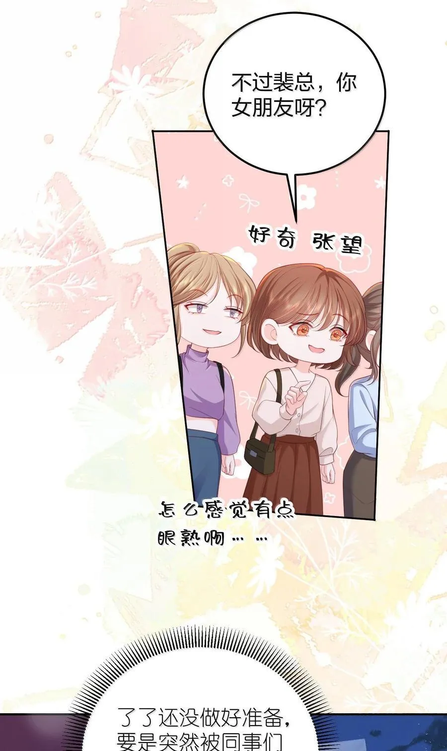 097 最好的时机 第12页