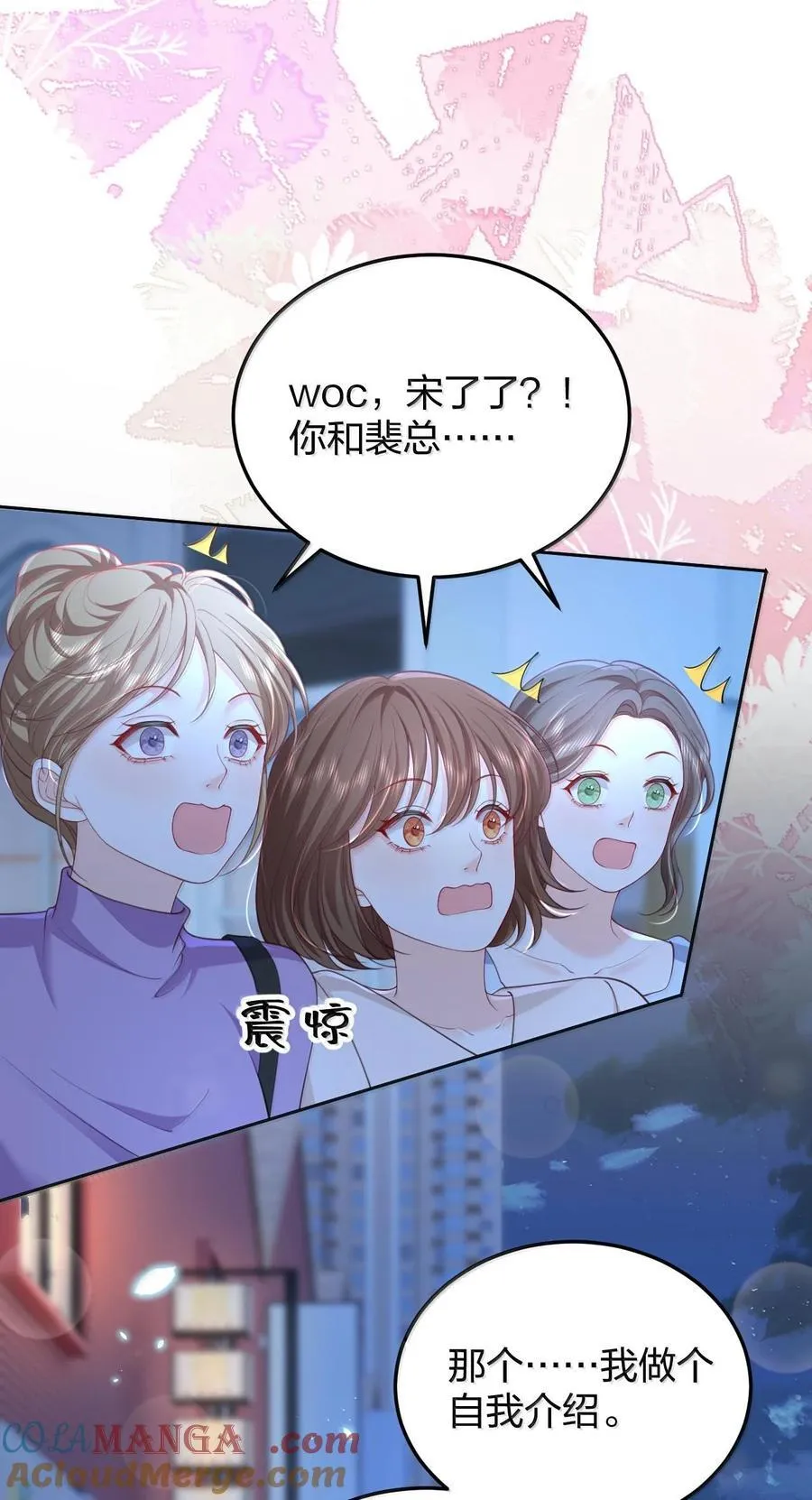 097 最好的时机 第21页