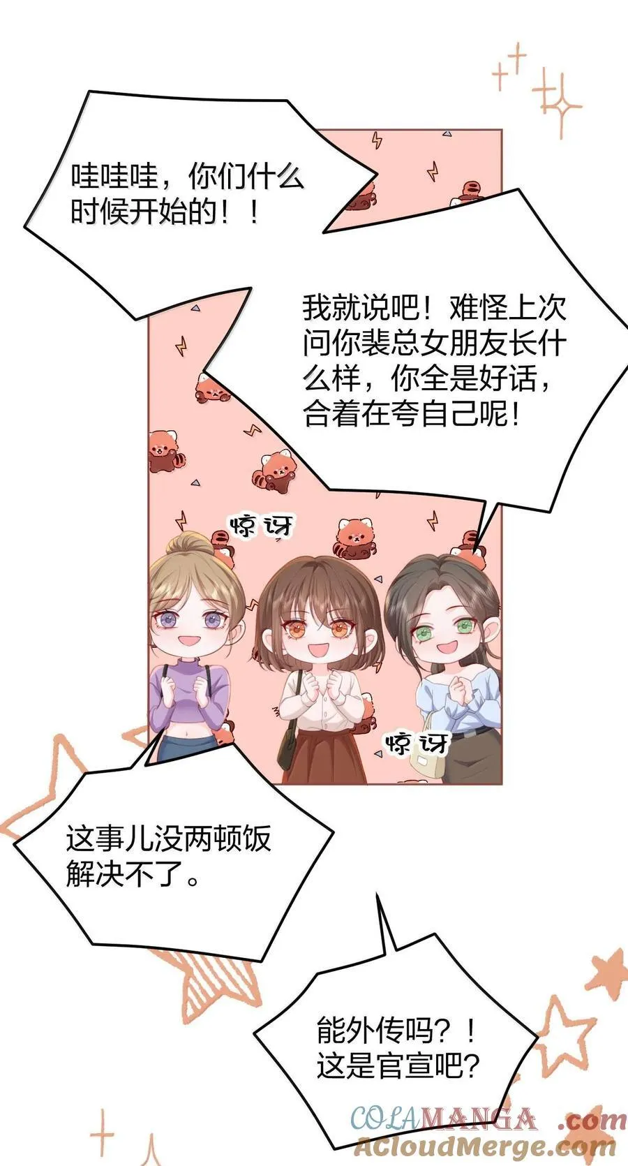 097 最好的时机 第23页