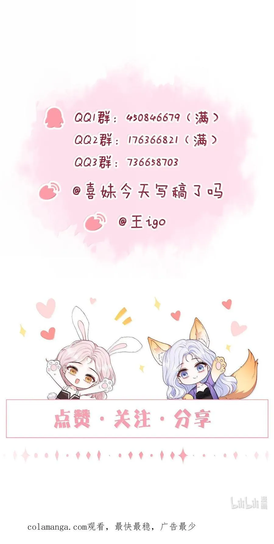 097 最好的时机 第26页