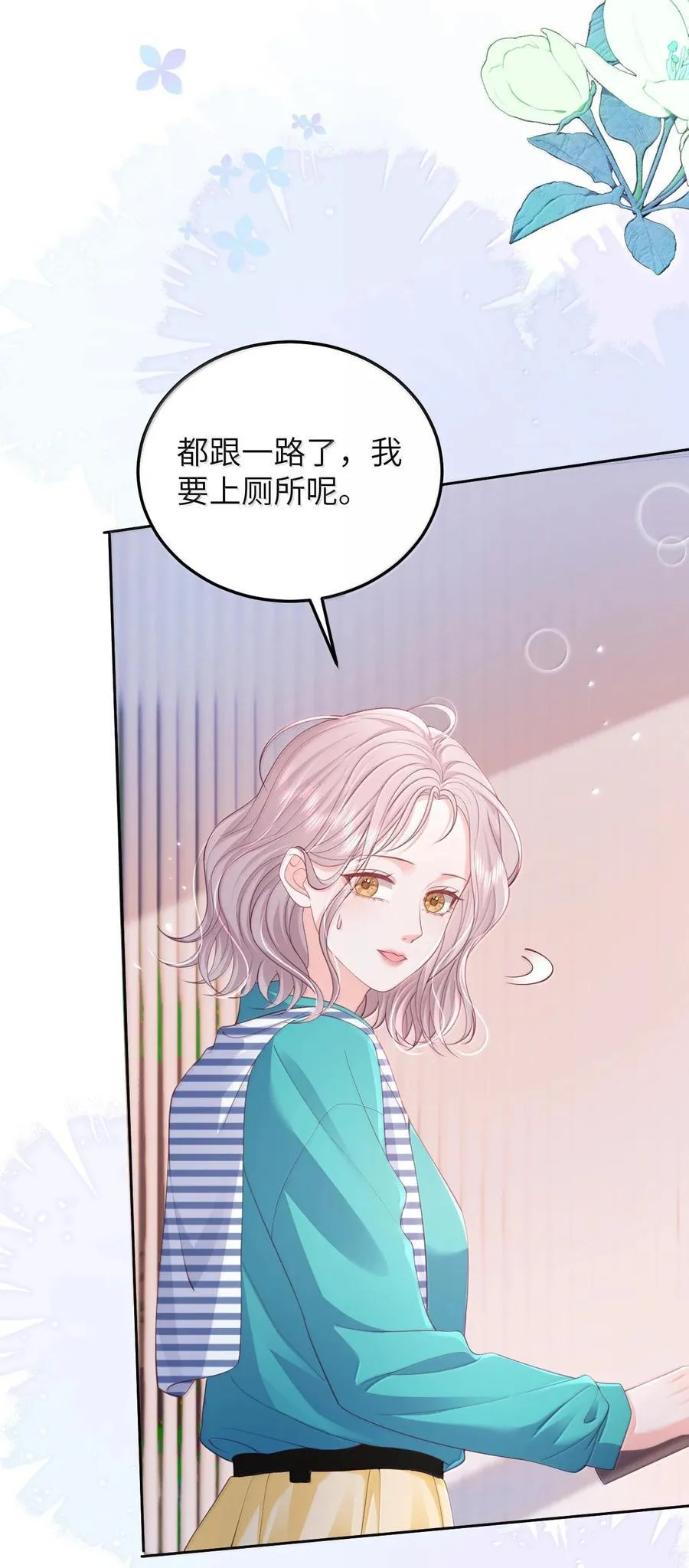 098 爱意在浴室升温 第4页