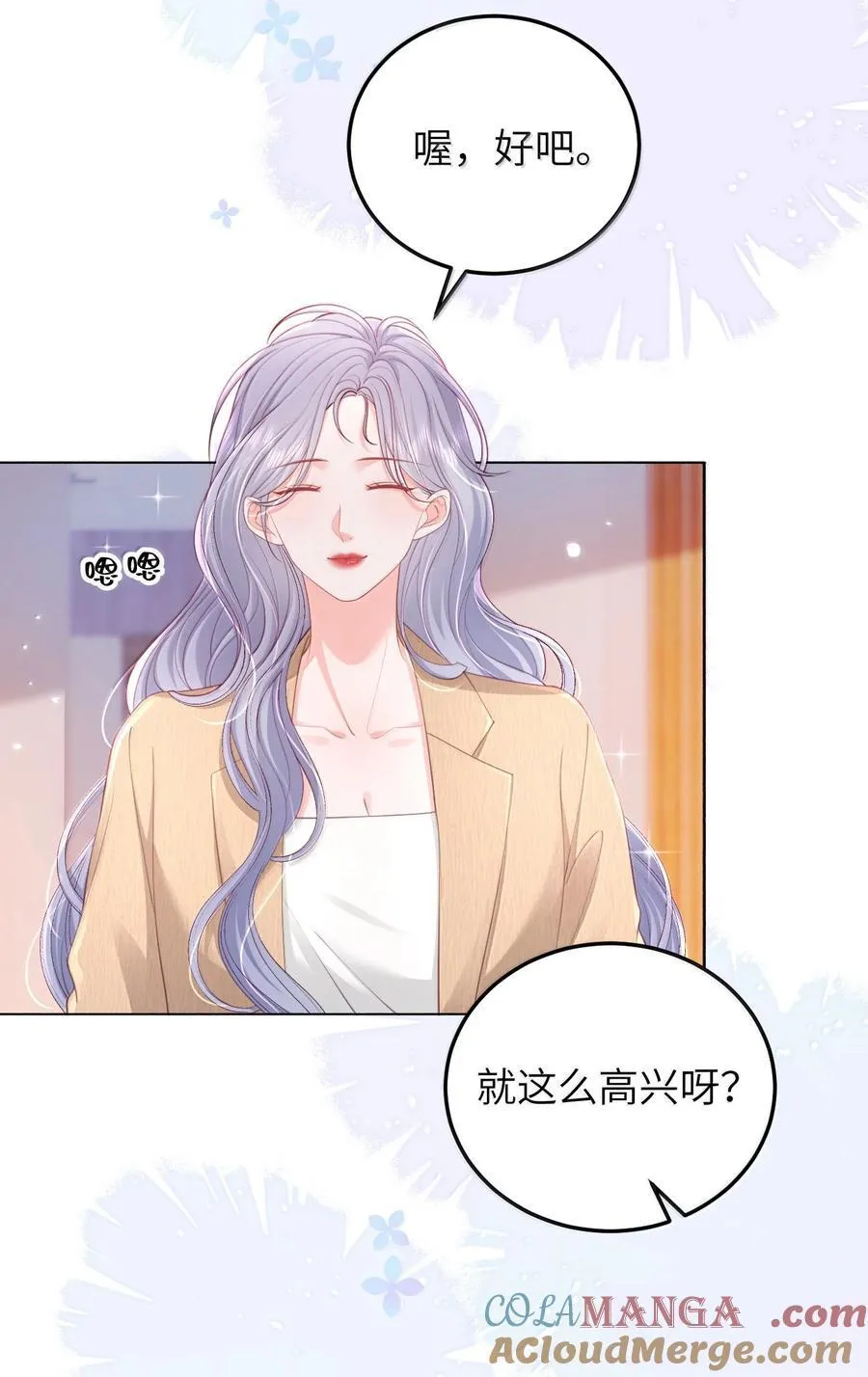 098 爱意在浴室升温 第5页