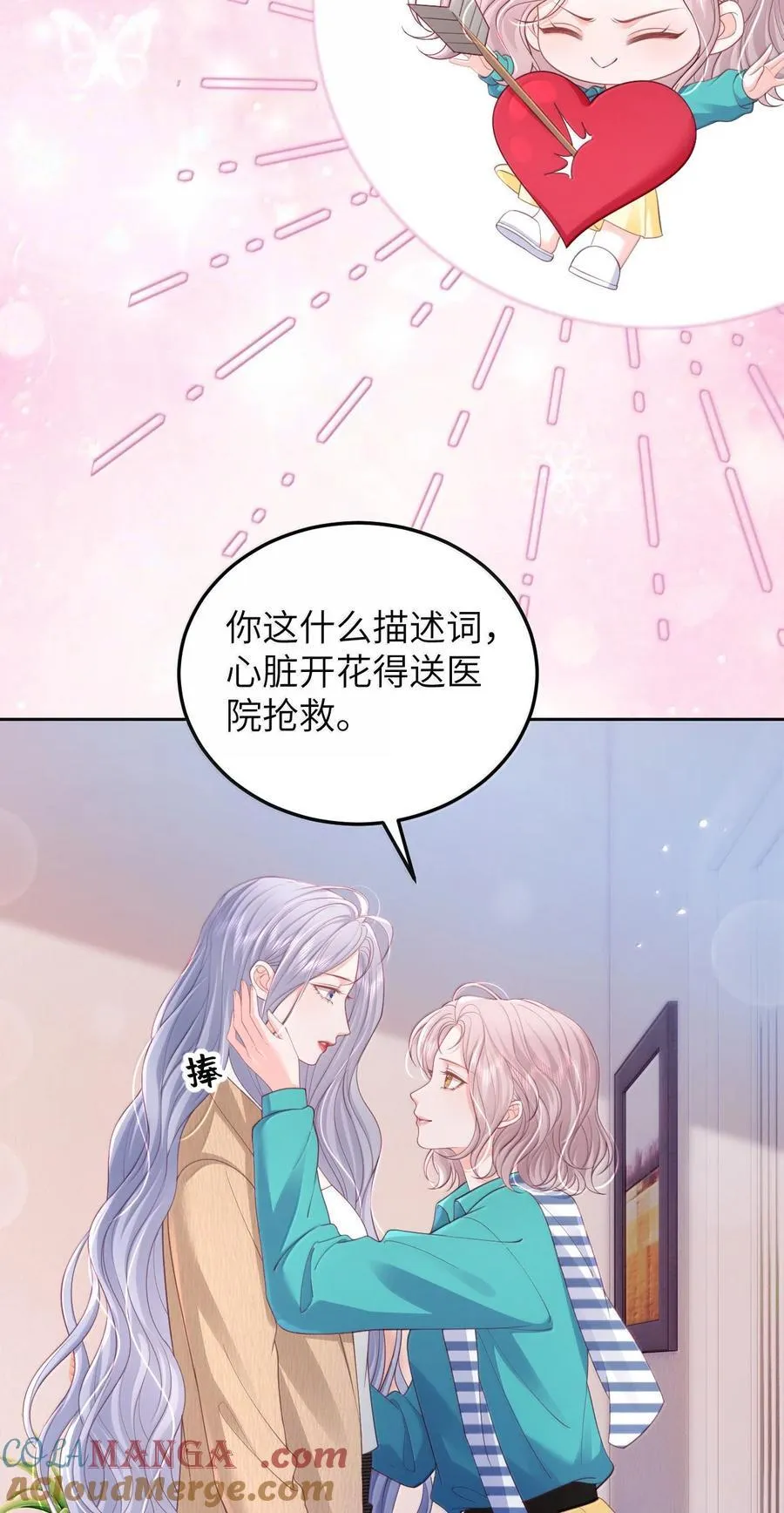 098 爱意在浴室升温 第7页