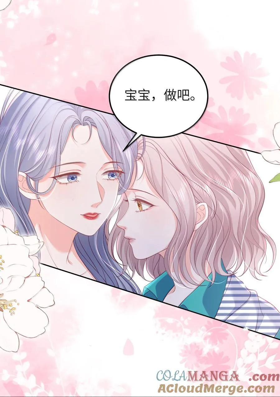 098 爱意在浴室升温 第9页