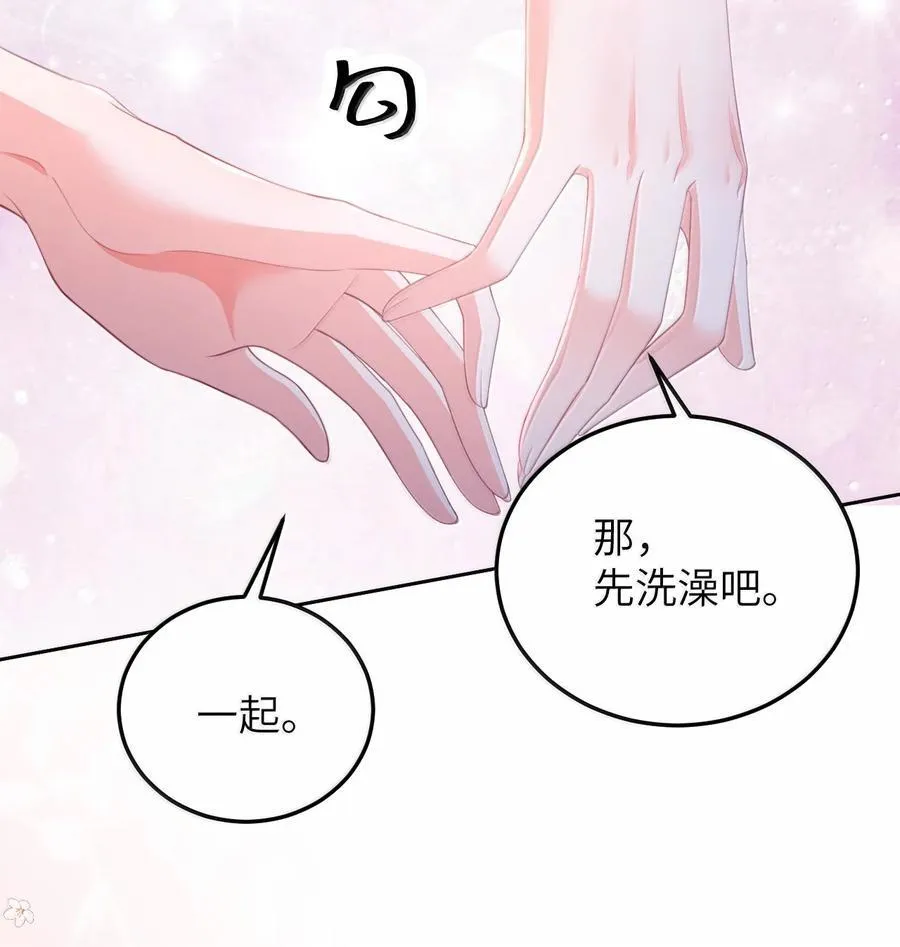 098 爱意在浴室升温 第12页