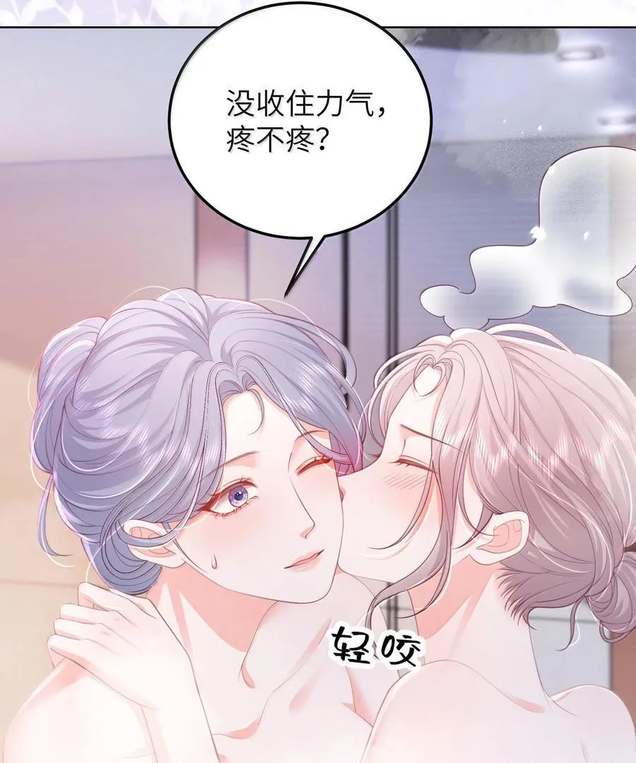 098 爱意在浴室升温 第18页