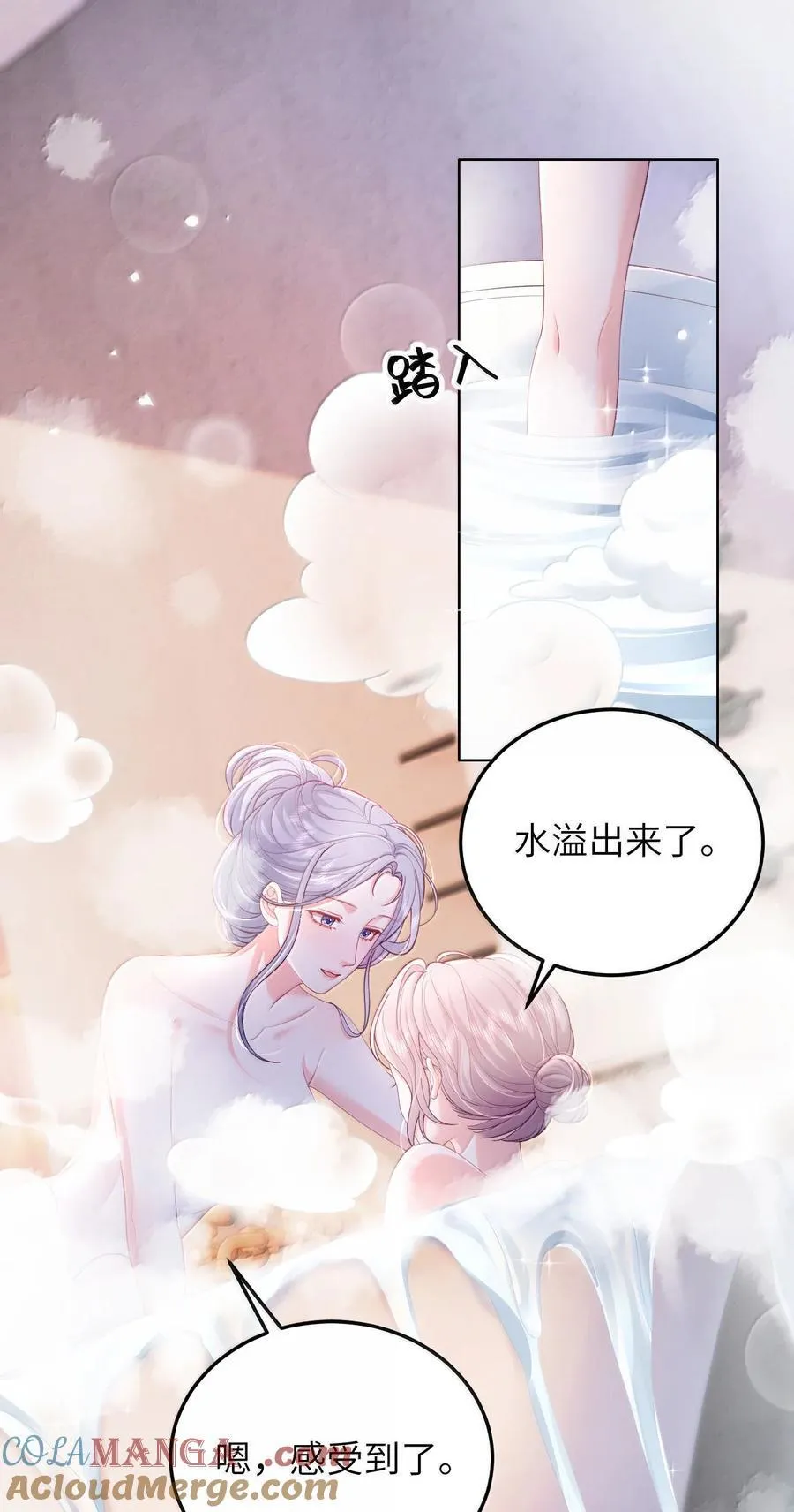 098 爱意在浴室升温 第21页