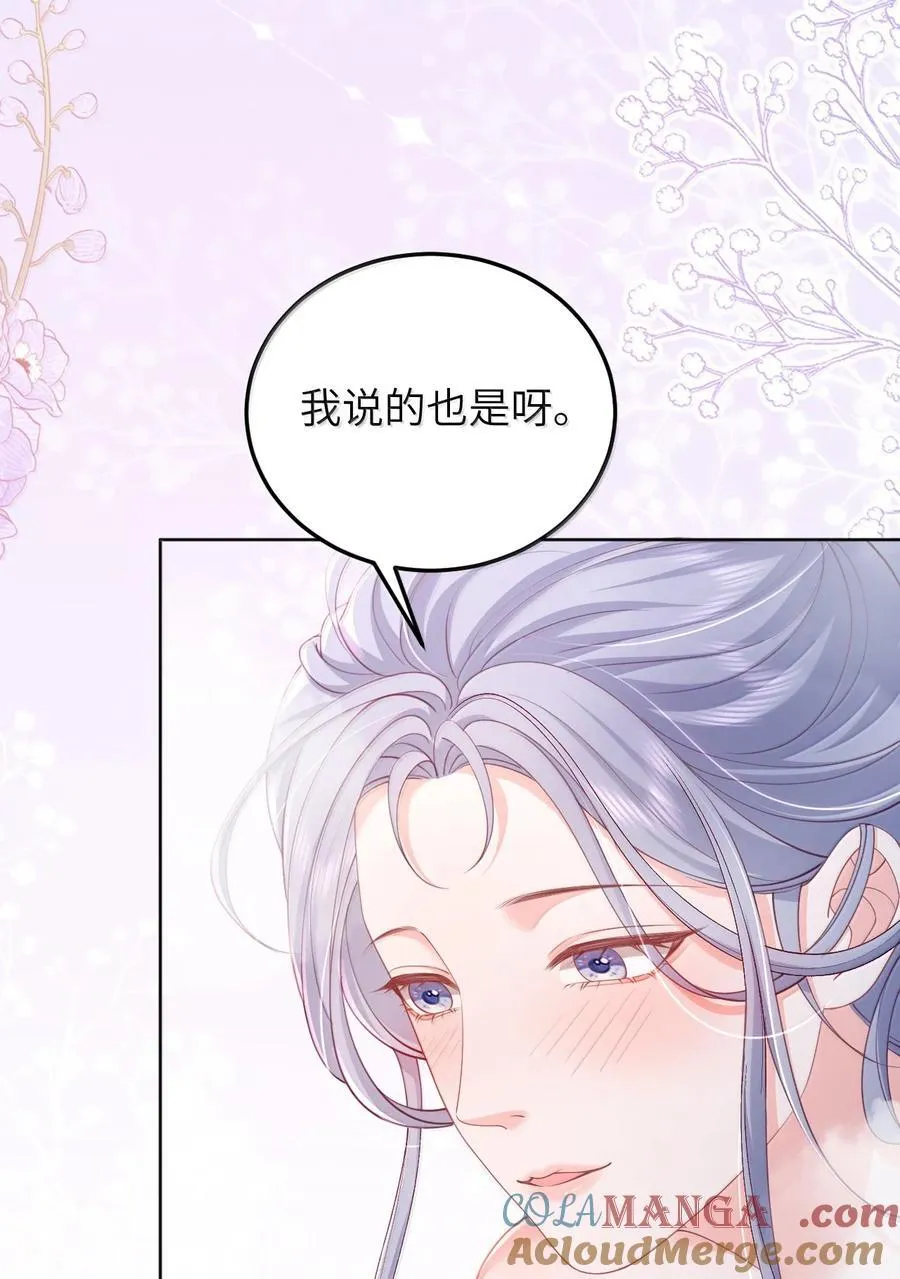 098 爱意在浴室升温 第23页