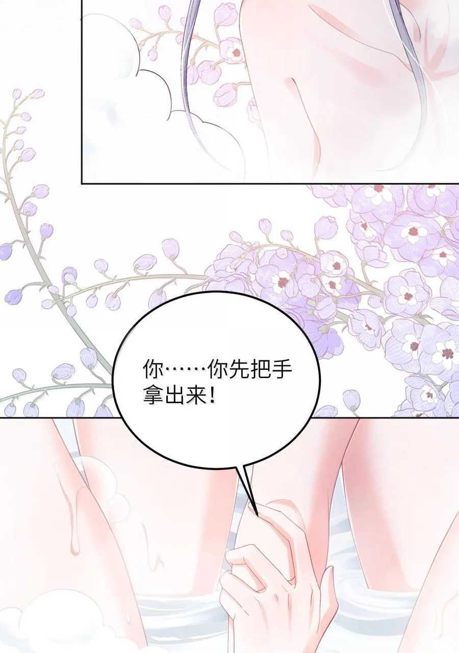 098 爱意在浴室升温 第24页