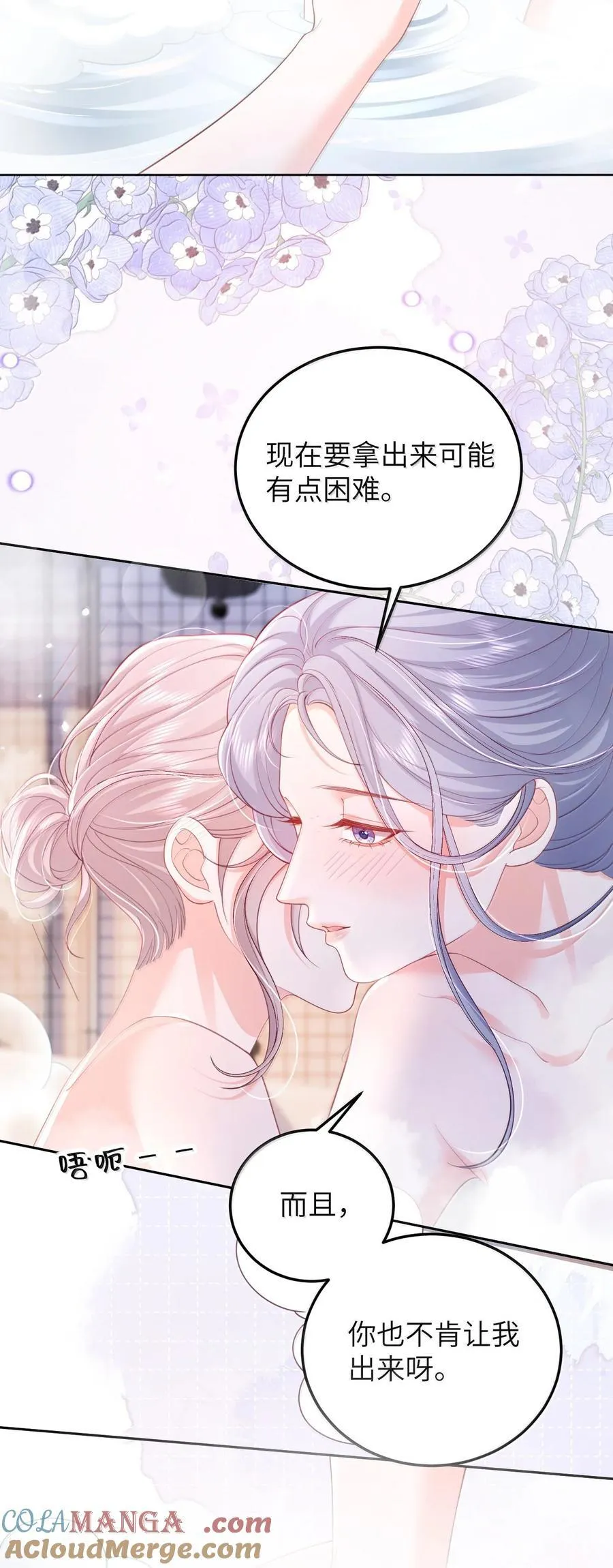 098 爱意在浴室升温 第25页