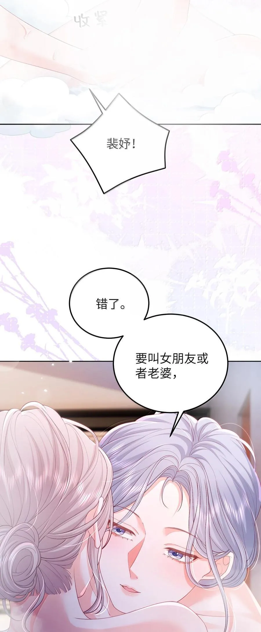 098 爱意在浴室升温 第26页