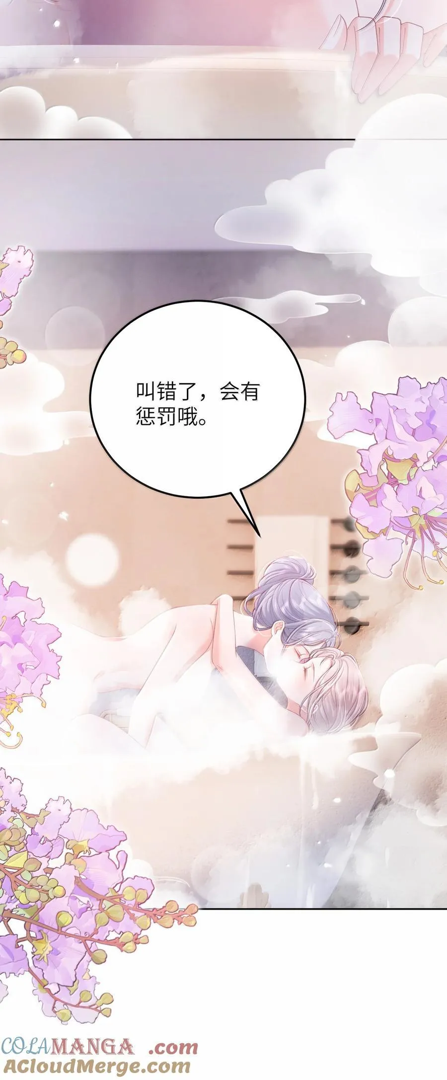 098 爱意在浴室升温 第27页