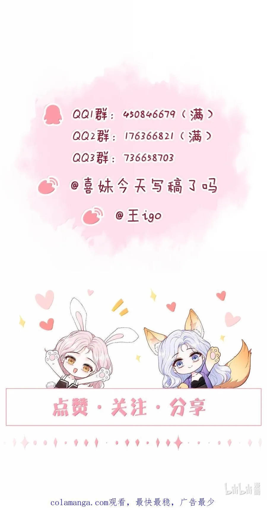 098 爱意在浴室升温 第28页