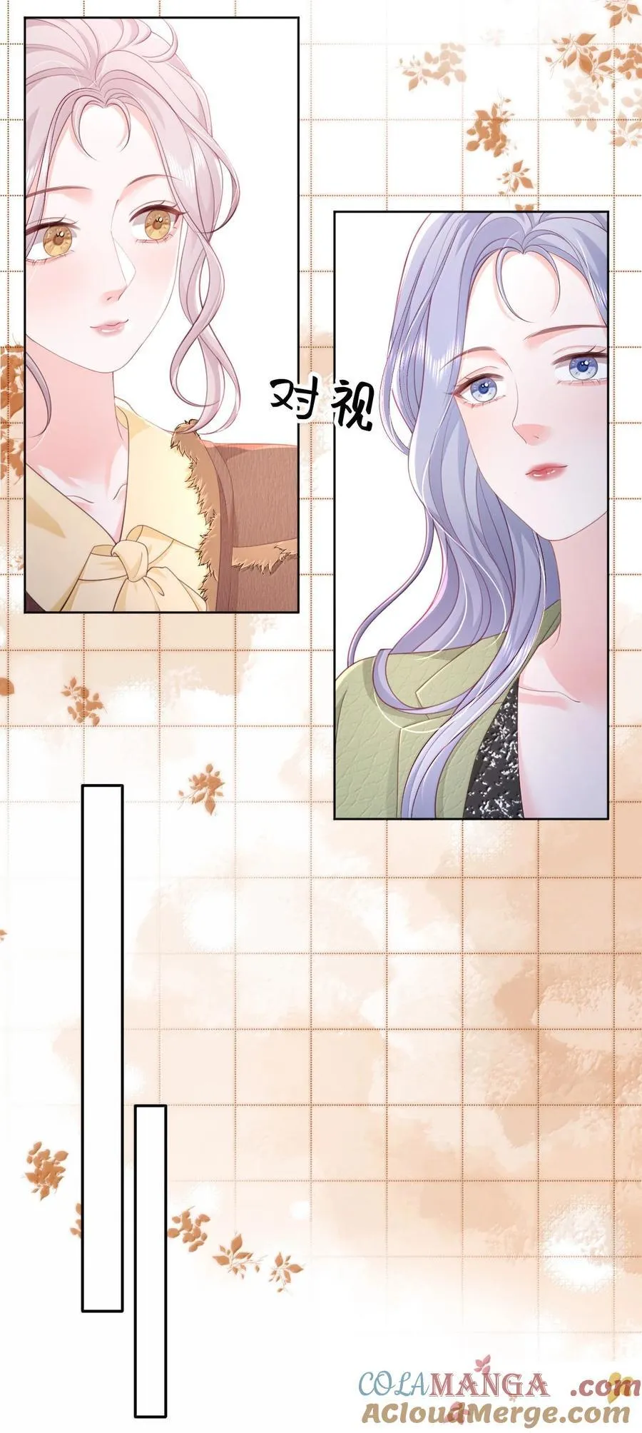 099 我的裴总 第7页