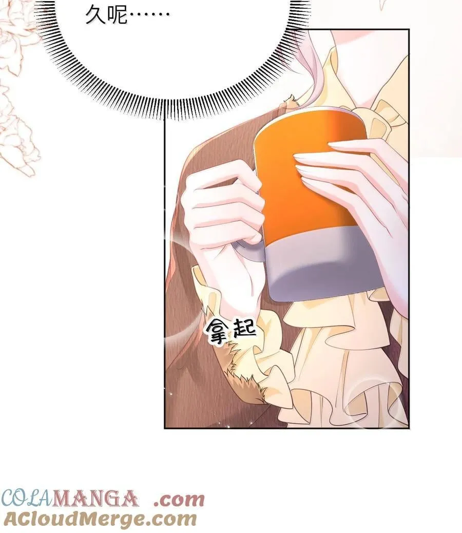 099 我的裴总 第9页