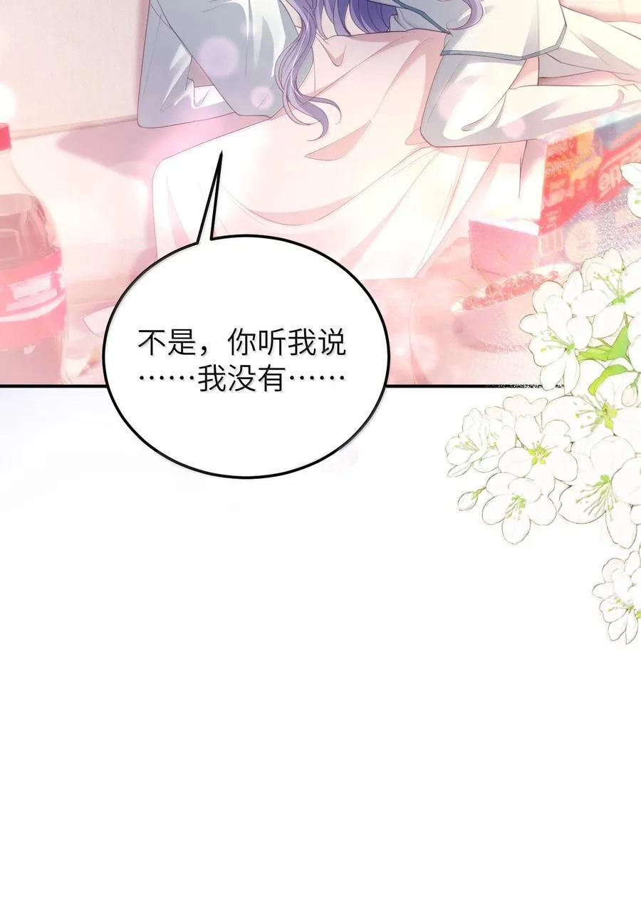 099 我的裴总 第26页