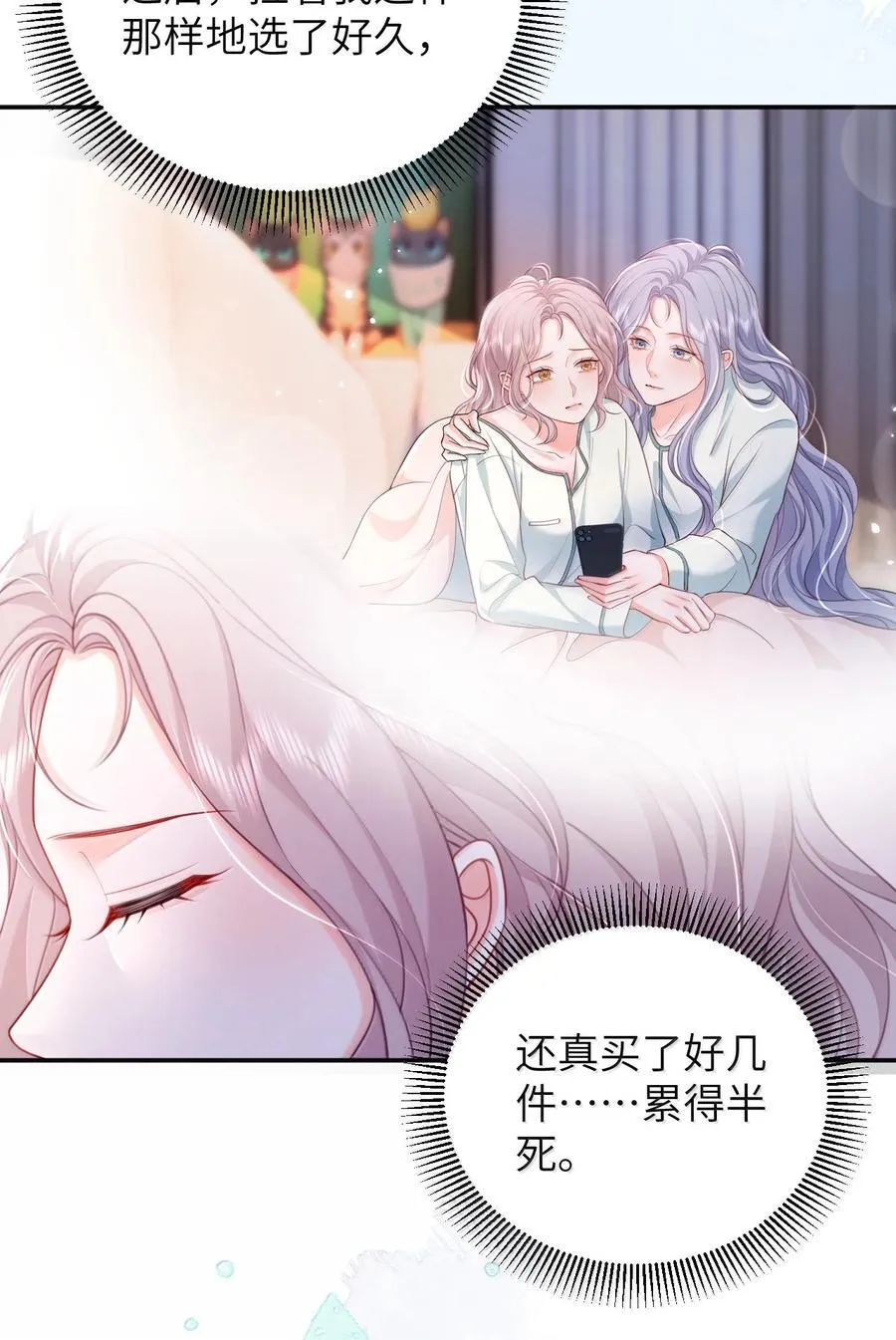 100 可怜的裴妤，被她玩弄于股掌之间 第4页