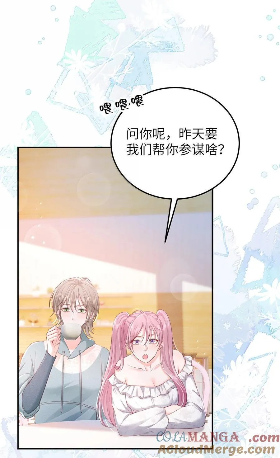 100 可怜的裴妤，被她玩弄于股掌之间 第5页