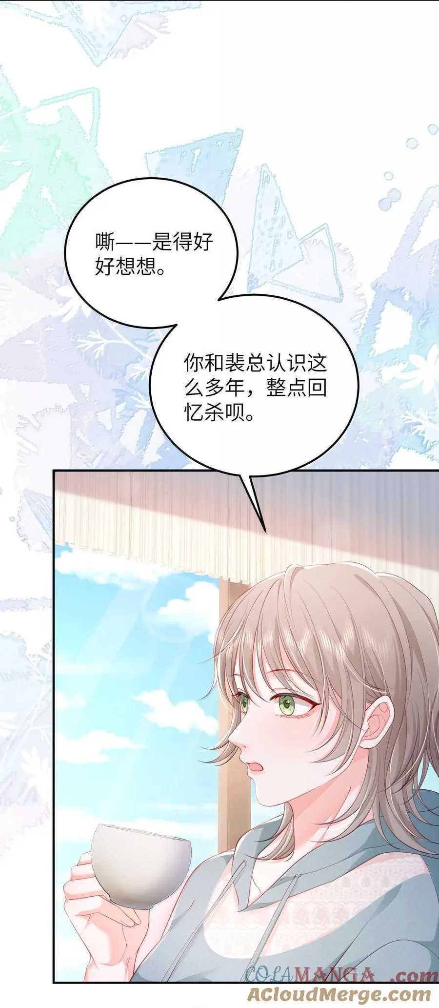 100 可怜的裴妤，被她玩弄于股掌之间 第7页