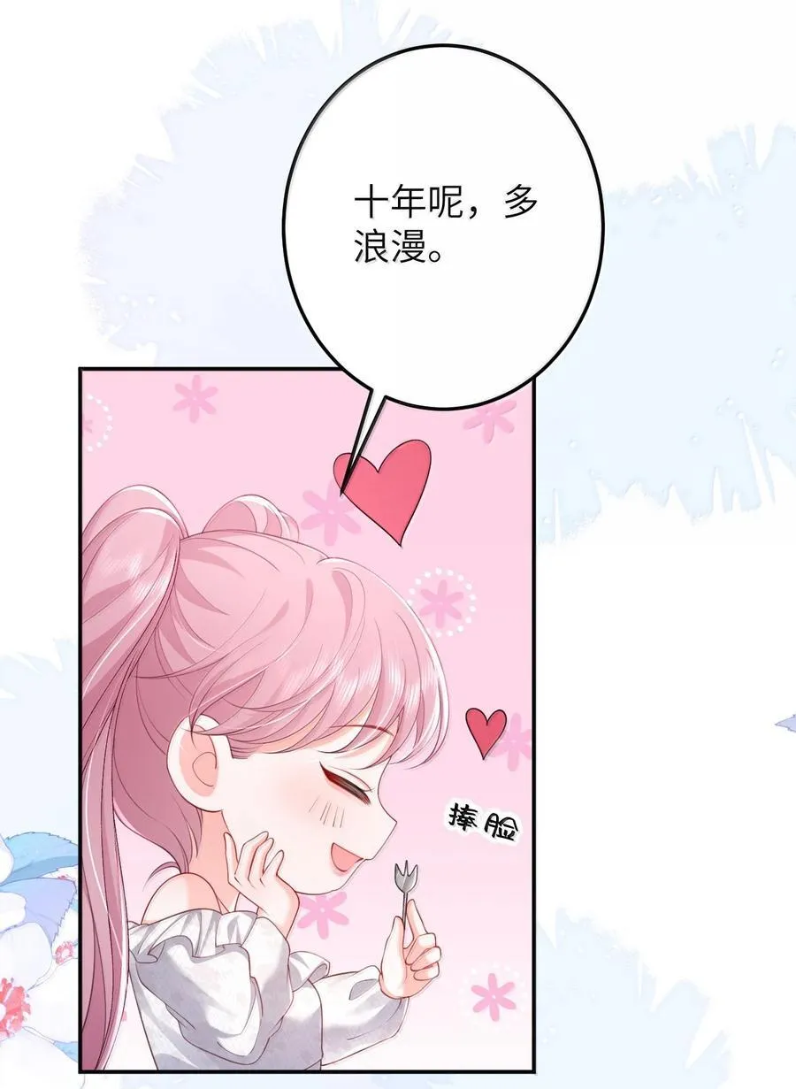 100 可怜的裴妤，被她玩弄于股掌之间 第8页
