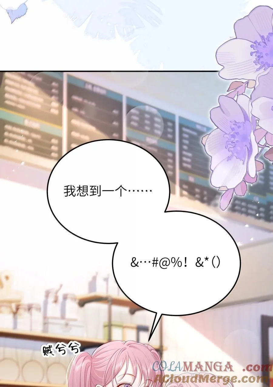 100 可怜的裴妤，被她玩弄于股掌之间 第9页