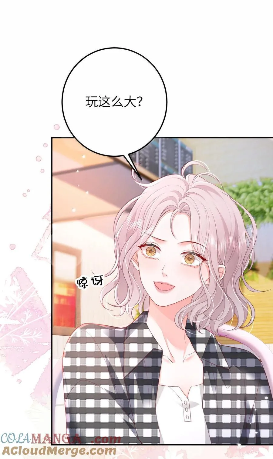 100 可怜的裴妤，被她玩弄于股掌之间 第11页
