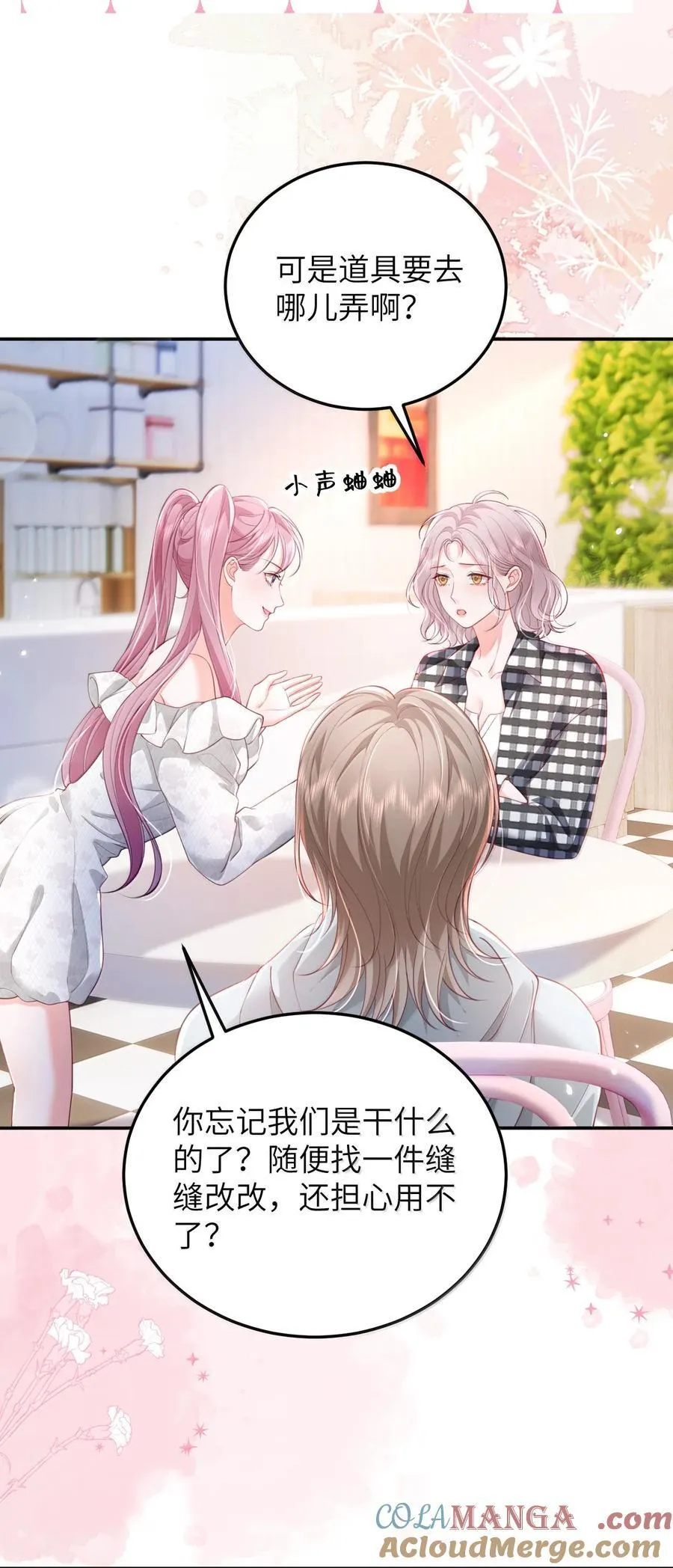 100 可怜的裴妤，被她玩弄于股掌之间 第13页