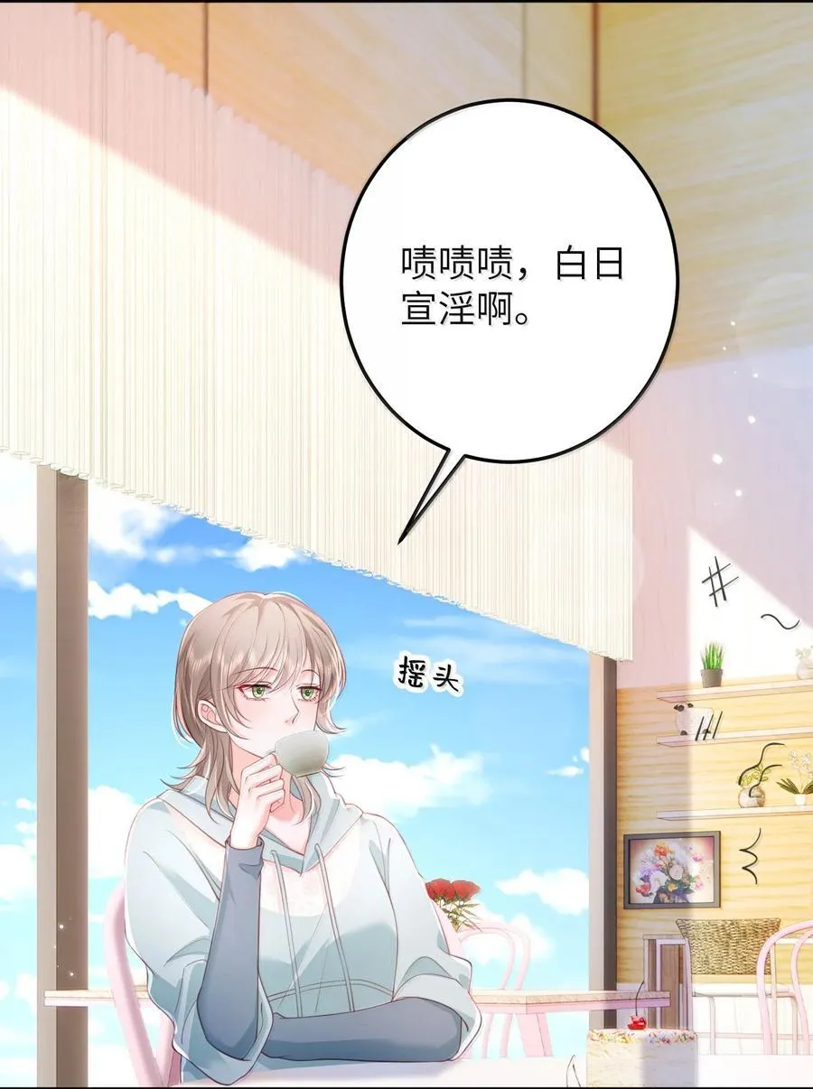 100 可怜的裴妤，被她玩弄于股掌之间 第14页