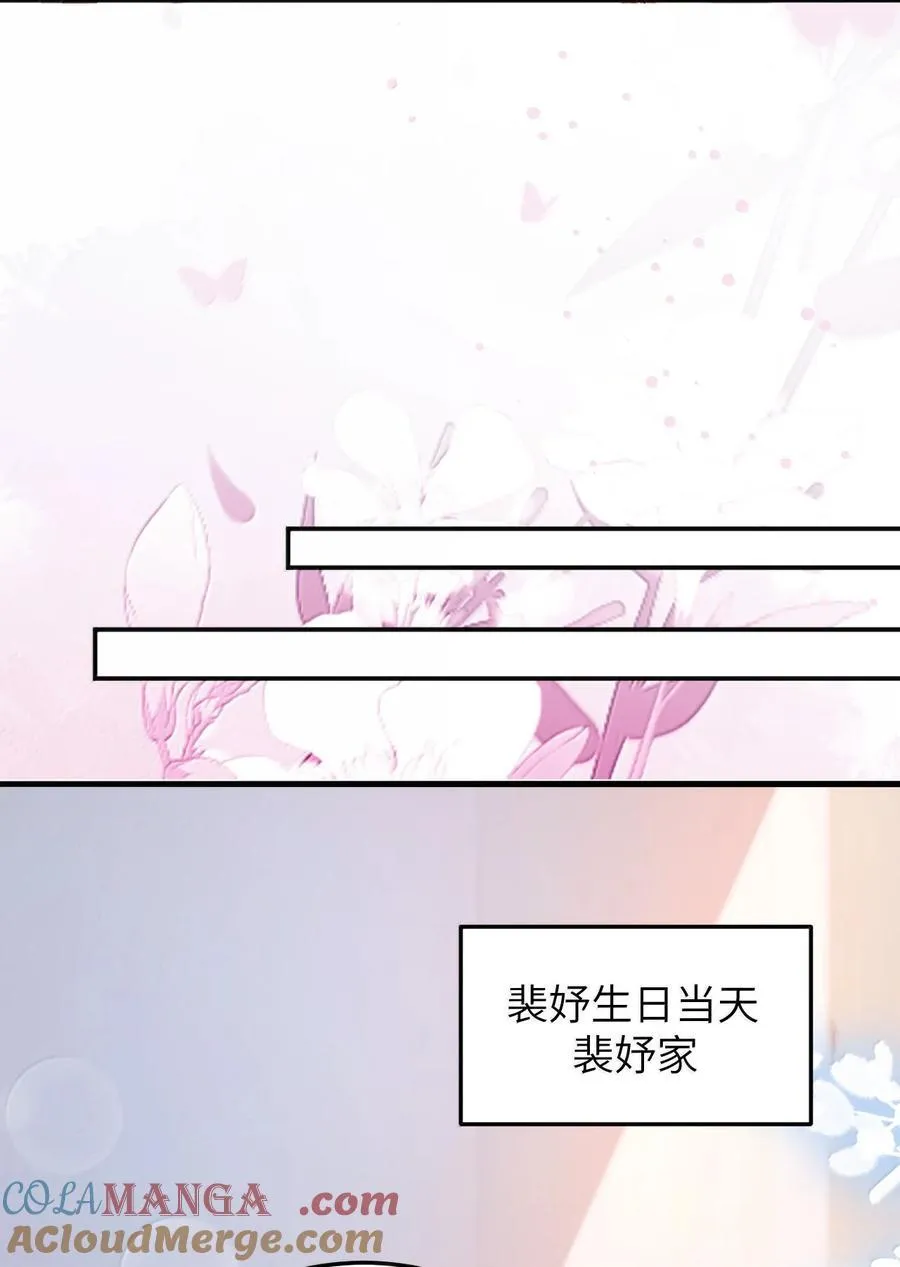 100 可怜的裴妤，被她玩弄于股掌之间 第15页